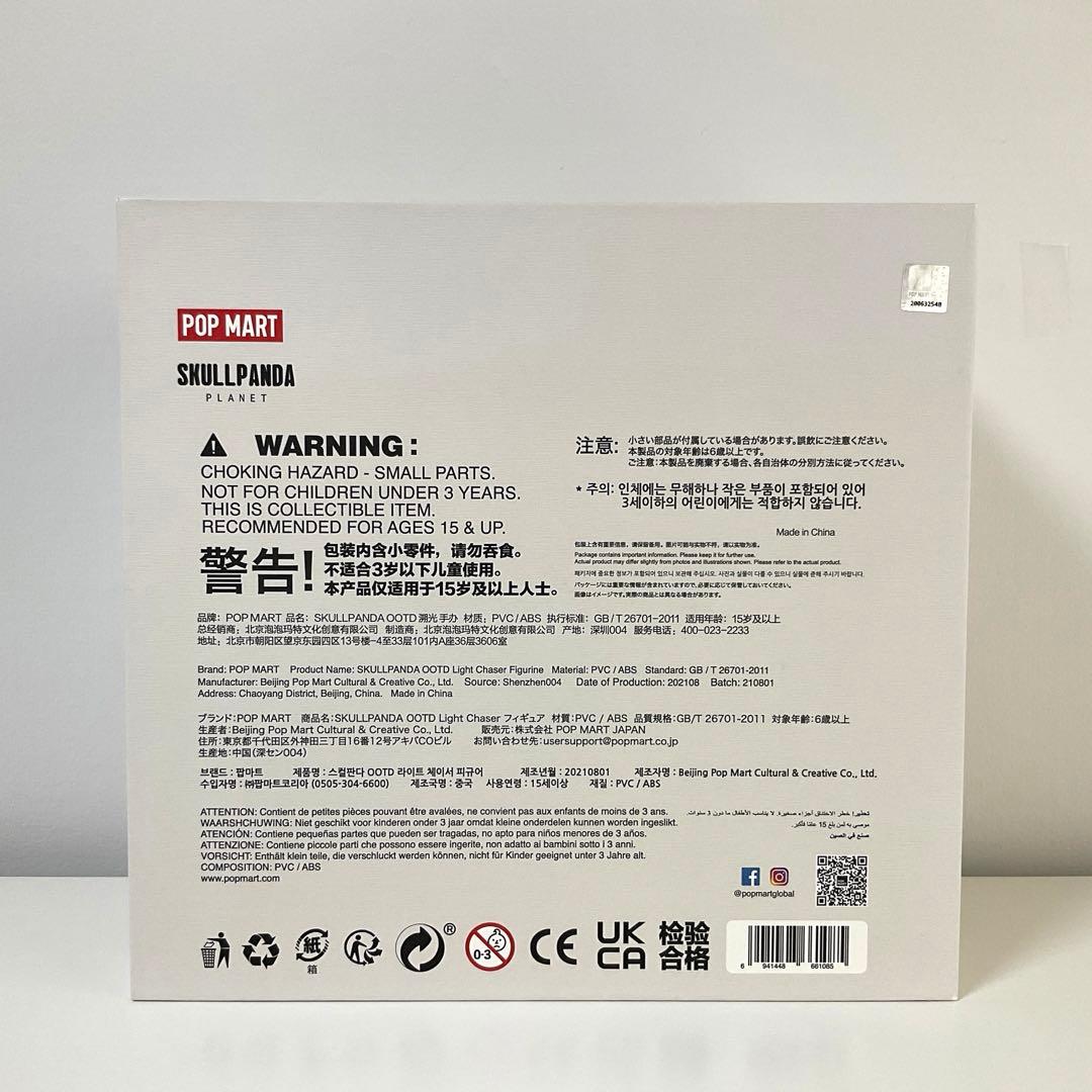 スカルパンダ/ OOTD LIGHT CHASER /ビッグサイズ