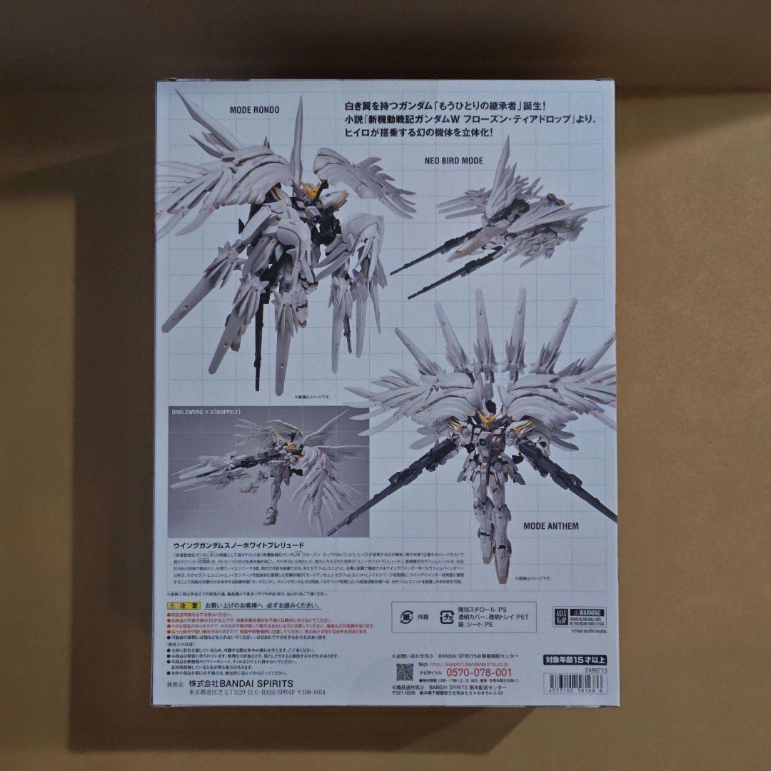 GUNDAM FIX FIGURATION ウイングガンダムスノーホワイト