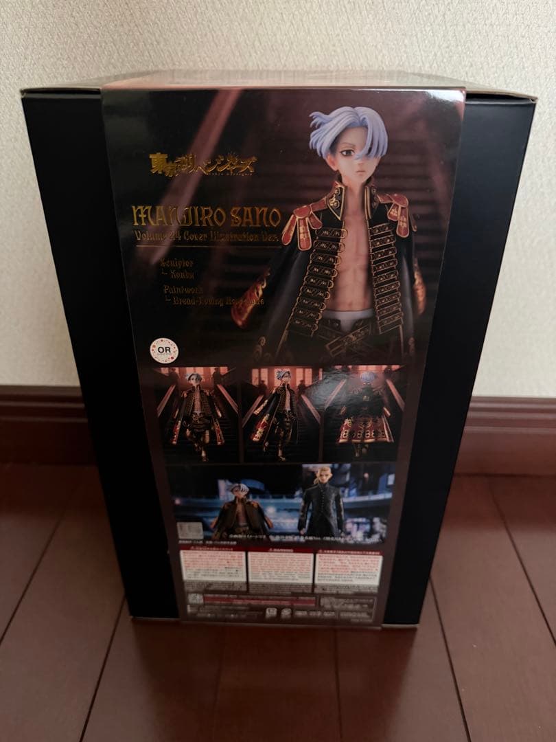 【希少】佐野万次郎 24巻 限定フィギュア