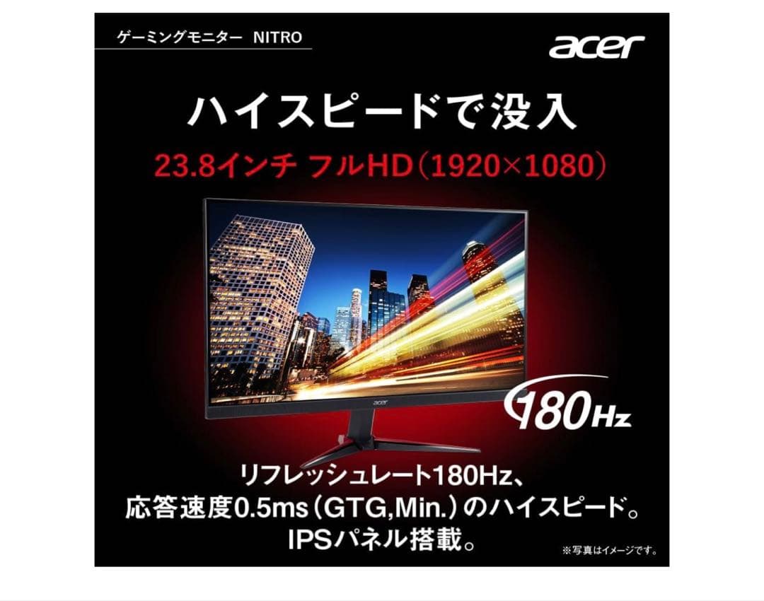 acer ゲーミングモニター VG240Y 23.8インチ 180Hz
