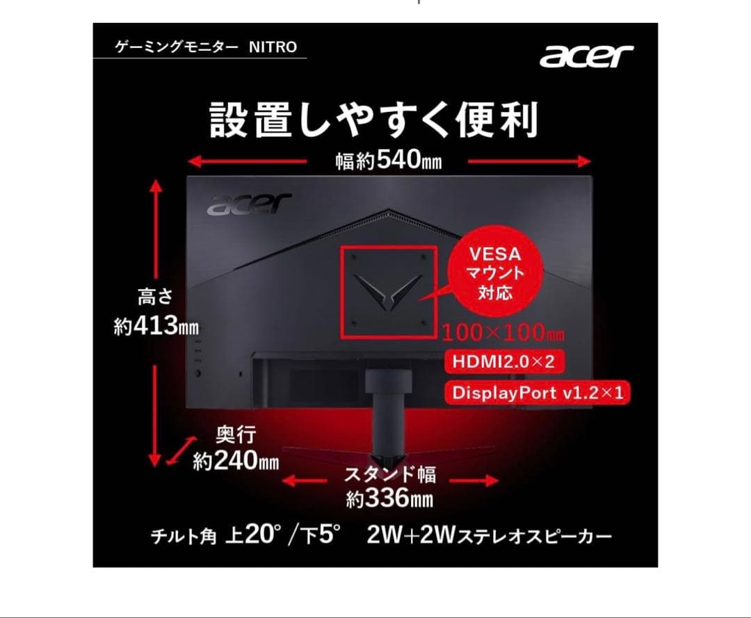 acer ゲーミングモニター VG240Y 23.8インチ 180Hz