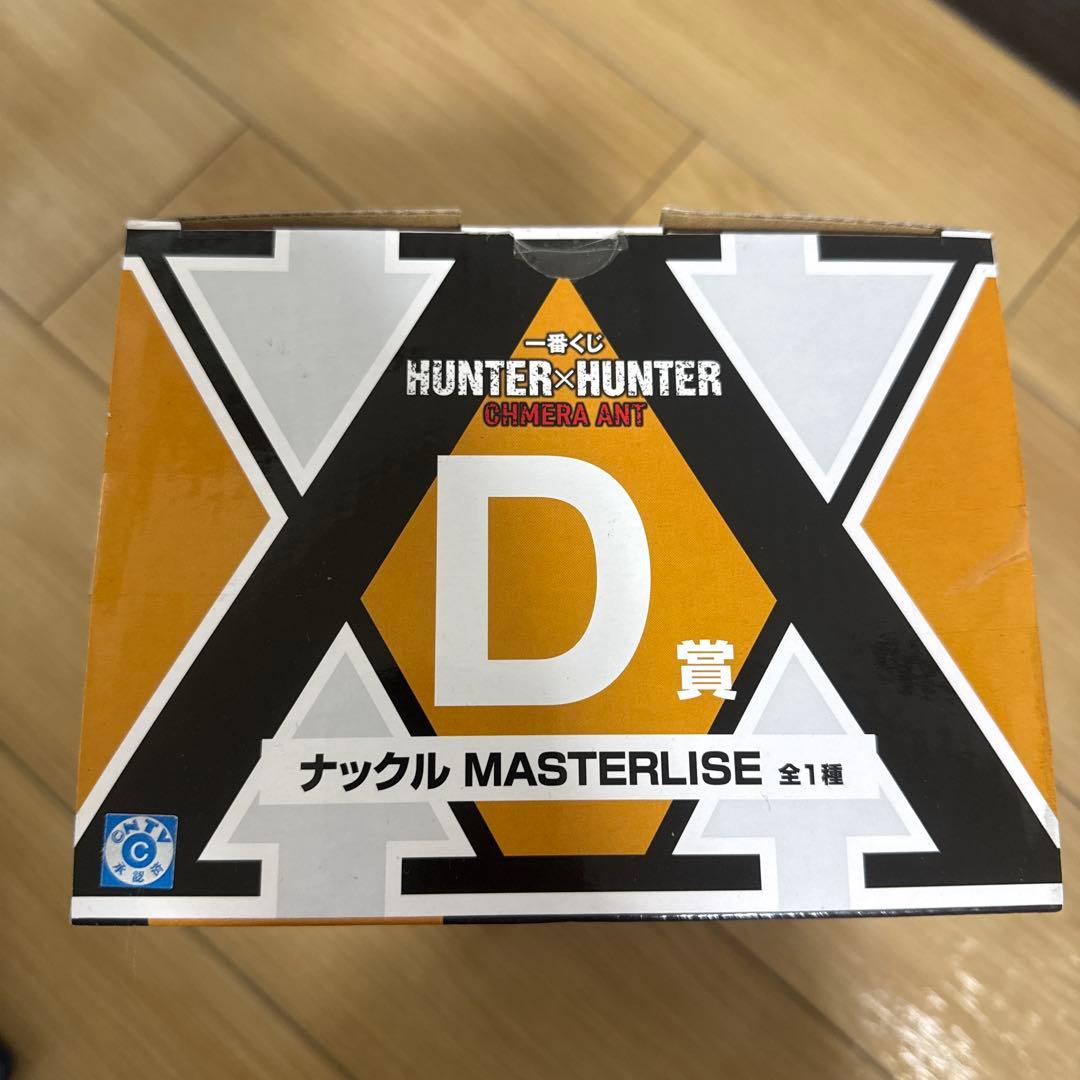 HUNTER×HUNTER ナックル フィギュア MASTERLISE