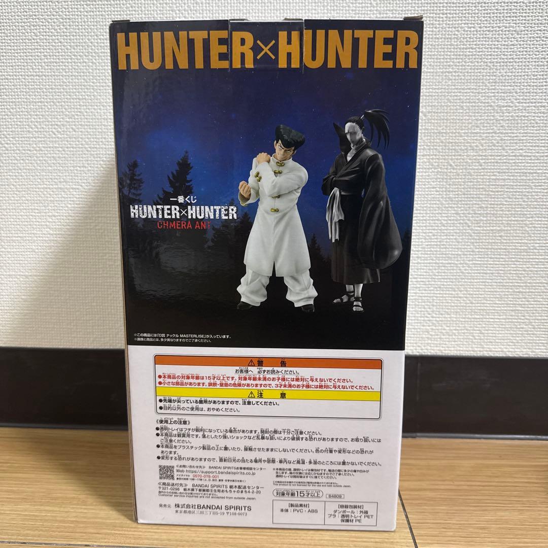 HUNTER×HUNTER ナックル フィギュア MASTERLISE