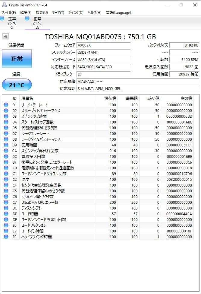 TV録画に♪外付けHDD可✦動作正常✦750GB HDD 計3TB 2931