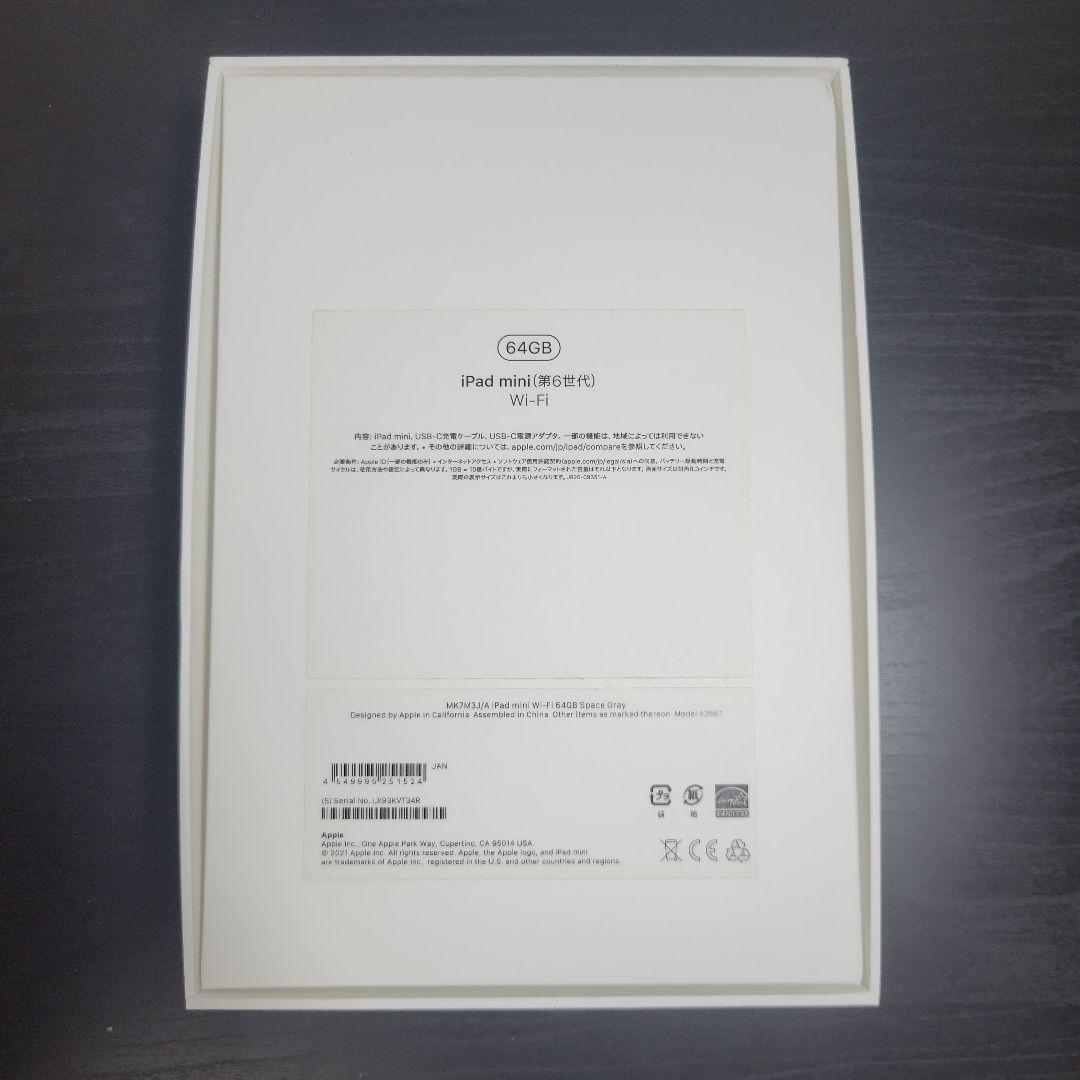 Apple iPad mini (第6世代) スペースグレー 64GBモデル