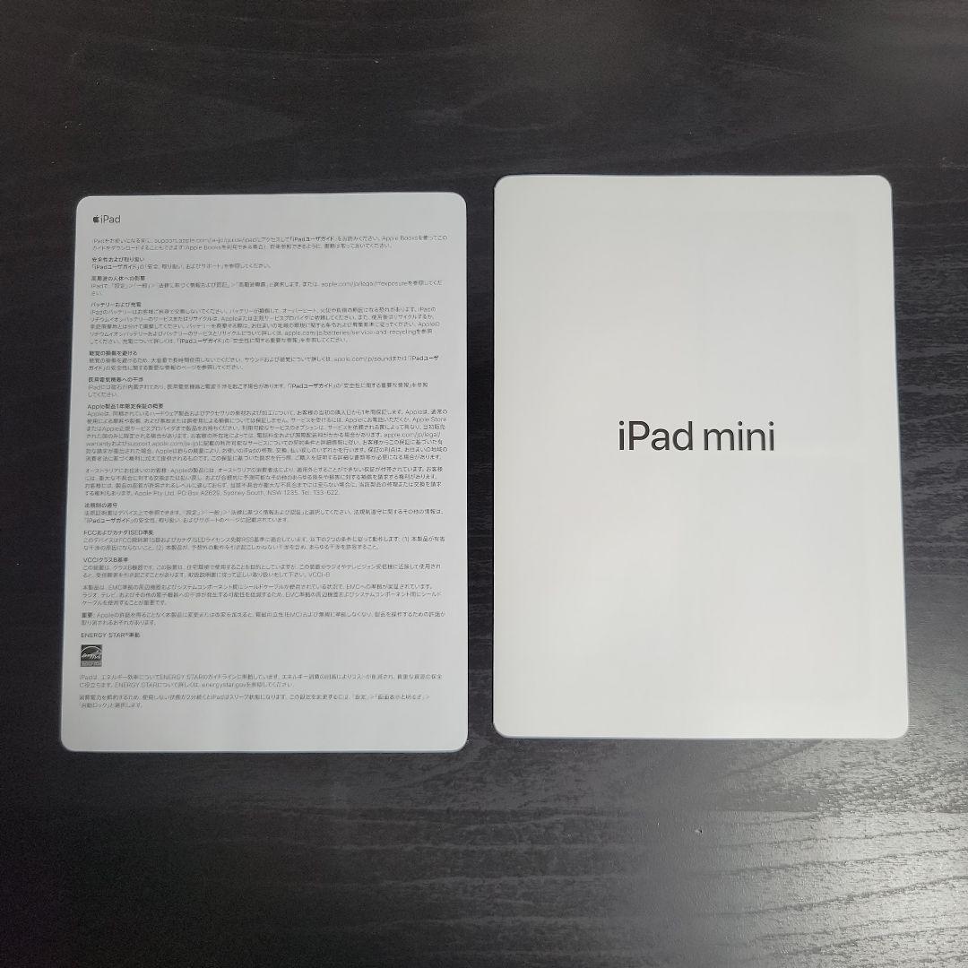Apple iPad mini (第6世代) スペースグレー 64GBモデル