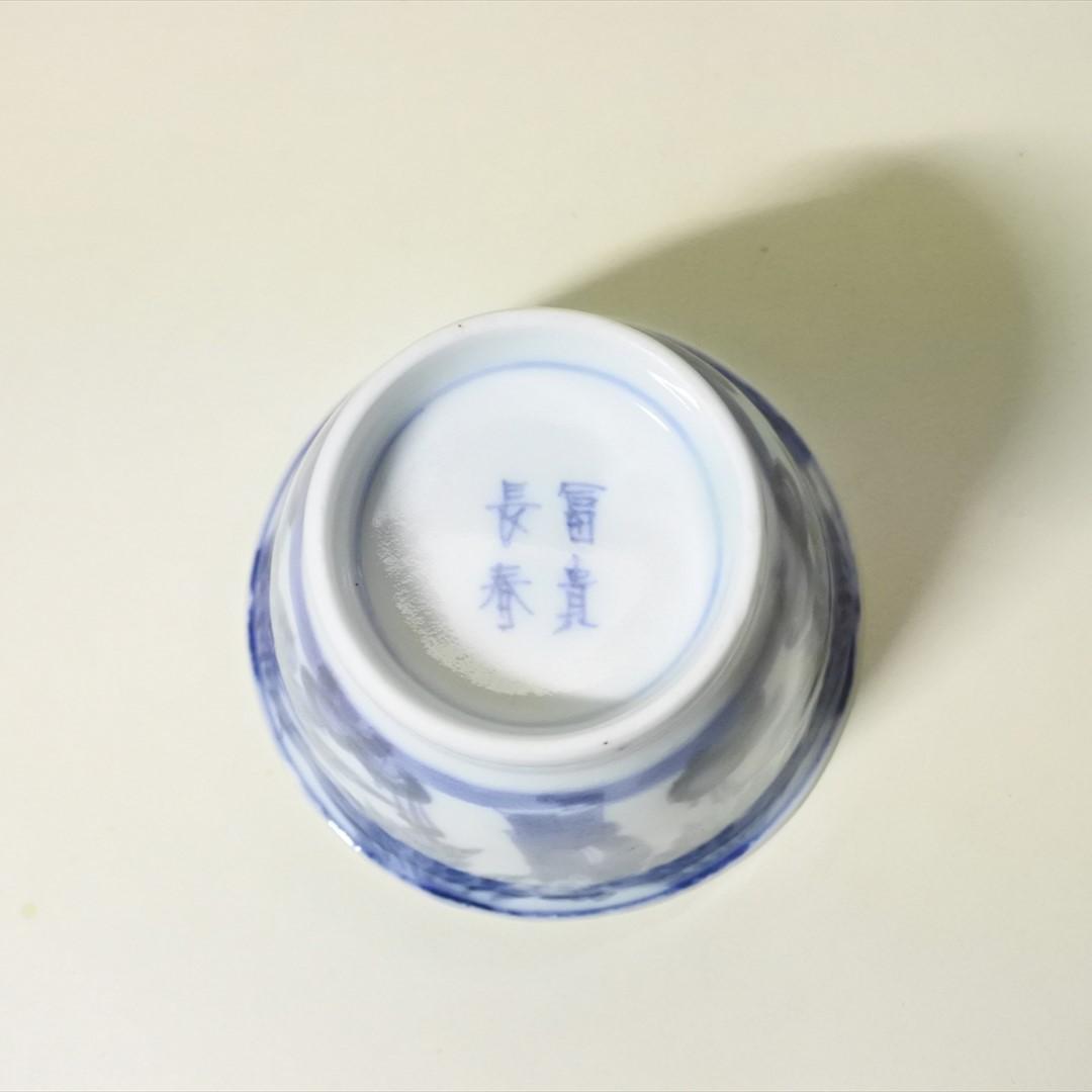 江戸中期～後期　古伊万里　染付　七賢人　大猪口　８客　骨董品　アンティーク