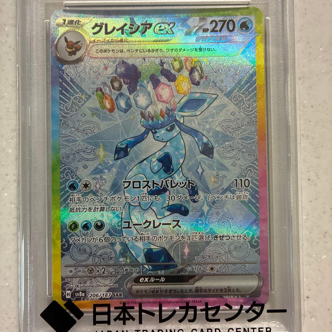 n*a様 グレイシア ex SPECIAL ART RARE PSA10
