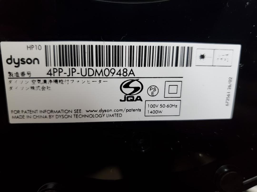 Dyson purifier hot+cool gen1 HP10 ダイソン
