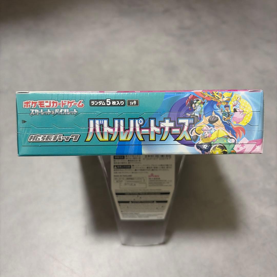 ポケモンカードゲーム　バトルパートナーズ　1BOX 新品未開封　シュリンク付き
