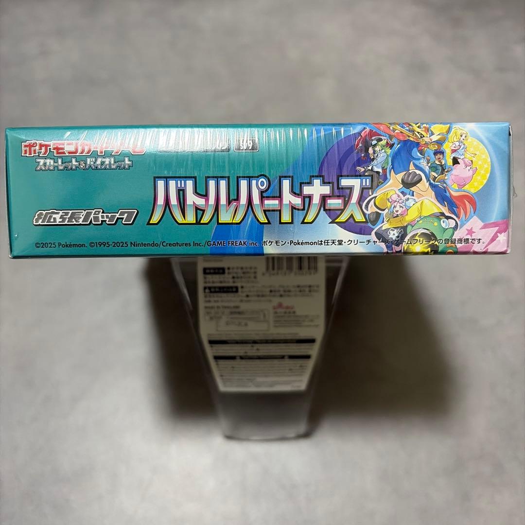 ポケモンカードゲーム　バトルパートナーズ　1BOX 新品未開封　シュリンク付き