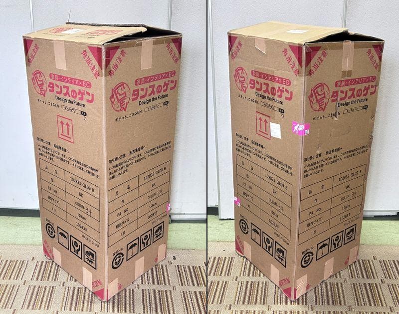 タンスのゲン 家庭用スポットクーラー QL09 2025年製 現状品 箱付き