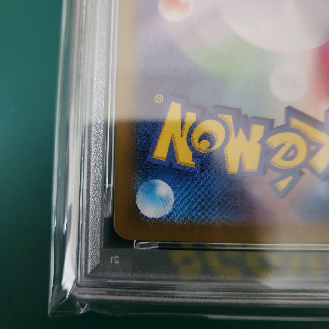 【PSA10】ブースターex SAR テラスタルフェス sv8a 202/187