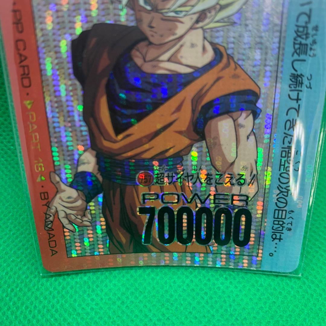 ★レアドラゴンボール　トレーディングカード　デジタルプリズム【801二人で修行】