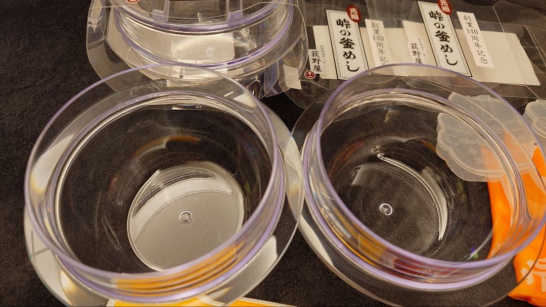 荻野屋 峠の釜めし クリア容器 3個セット 創業140周年記念