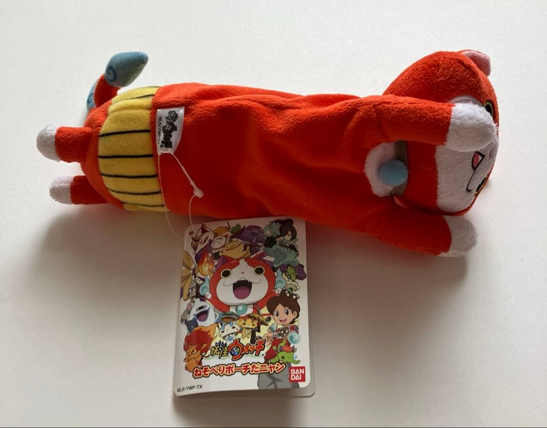 妖怪ウォッチ ジバニャン ねそべりポーチだニャン 未使用タグ付き 当時物