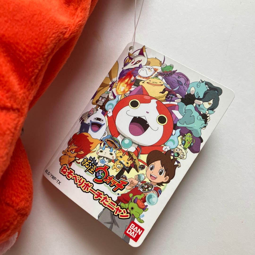 妖怪ウォッチ ジバニャン ねそべりポーチだニャン 未使用タグ付き 当時物