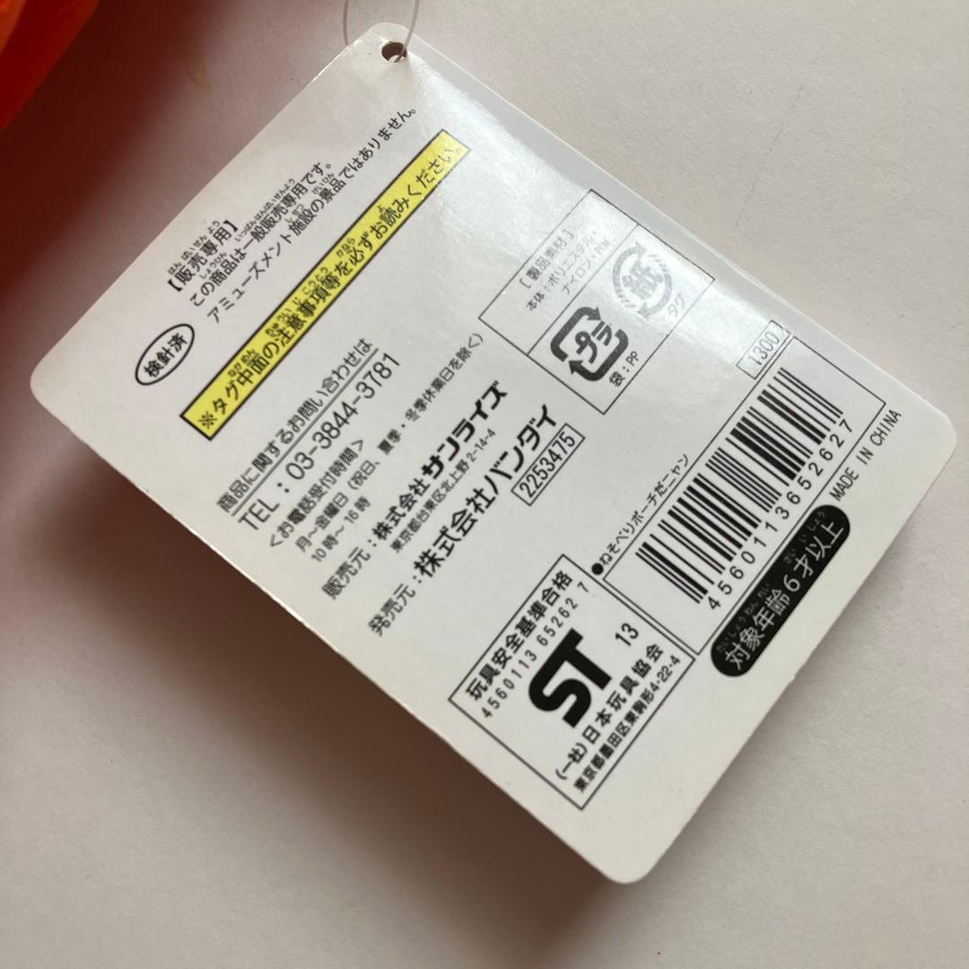 妖怪ウォッチ ジバニャン ねそべりポーチだニャン 未使用タグ付き 当時物