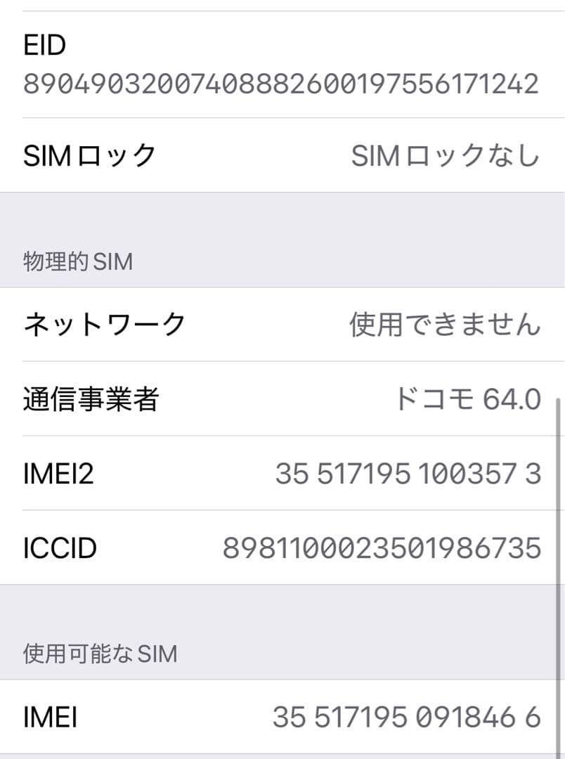 スマートフォン本体 iphone16pro 128g