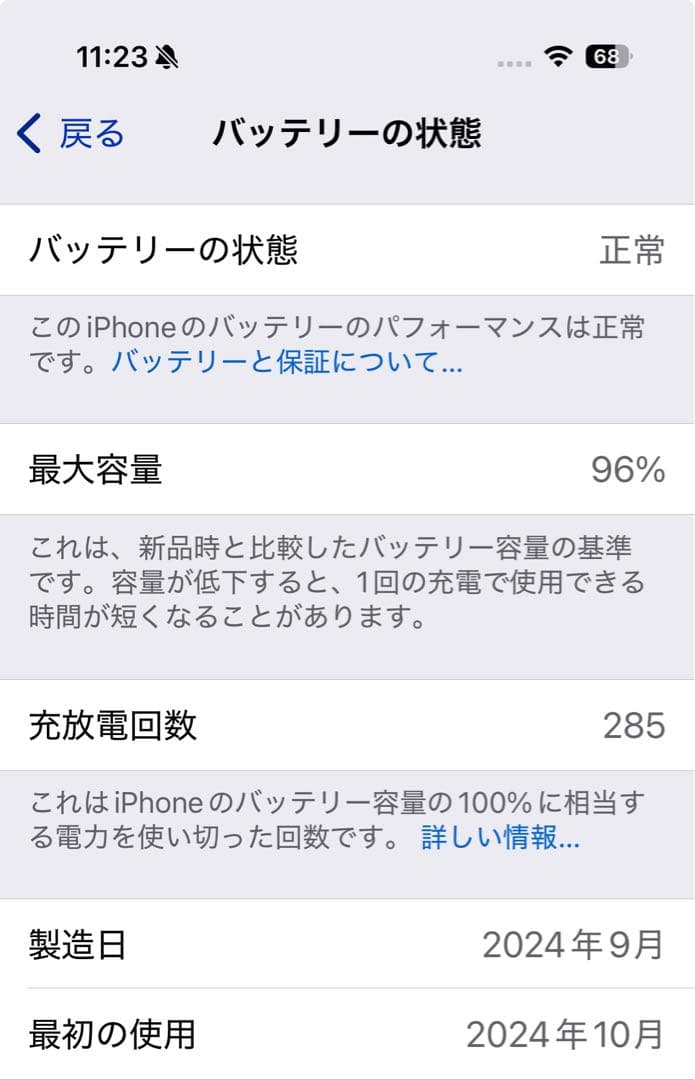 スマートフォン本体 iphone16pro 128g