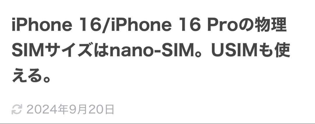 スマートフォン本体 iphone16pro 128g