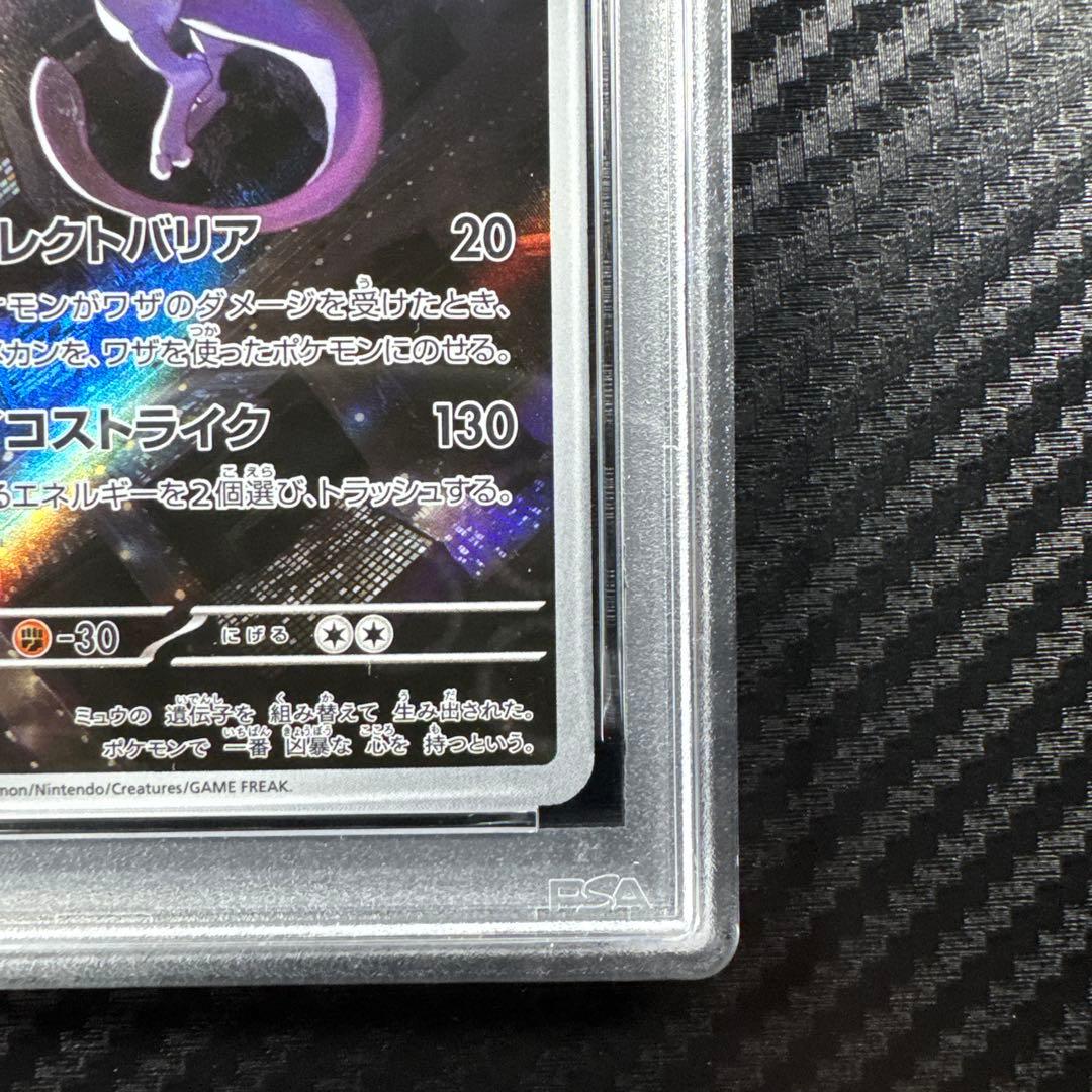 PSA10 ミュウツー AR SV2a ポケモンカード151 183/165