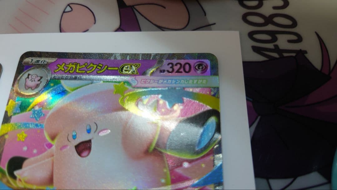 メガピクシーEX RR エラーカード ポケモンカード 2枚