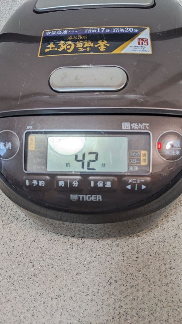 タイガー 圧力IH炊飯器 JPK-G100 5.5合炊き 2020年製