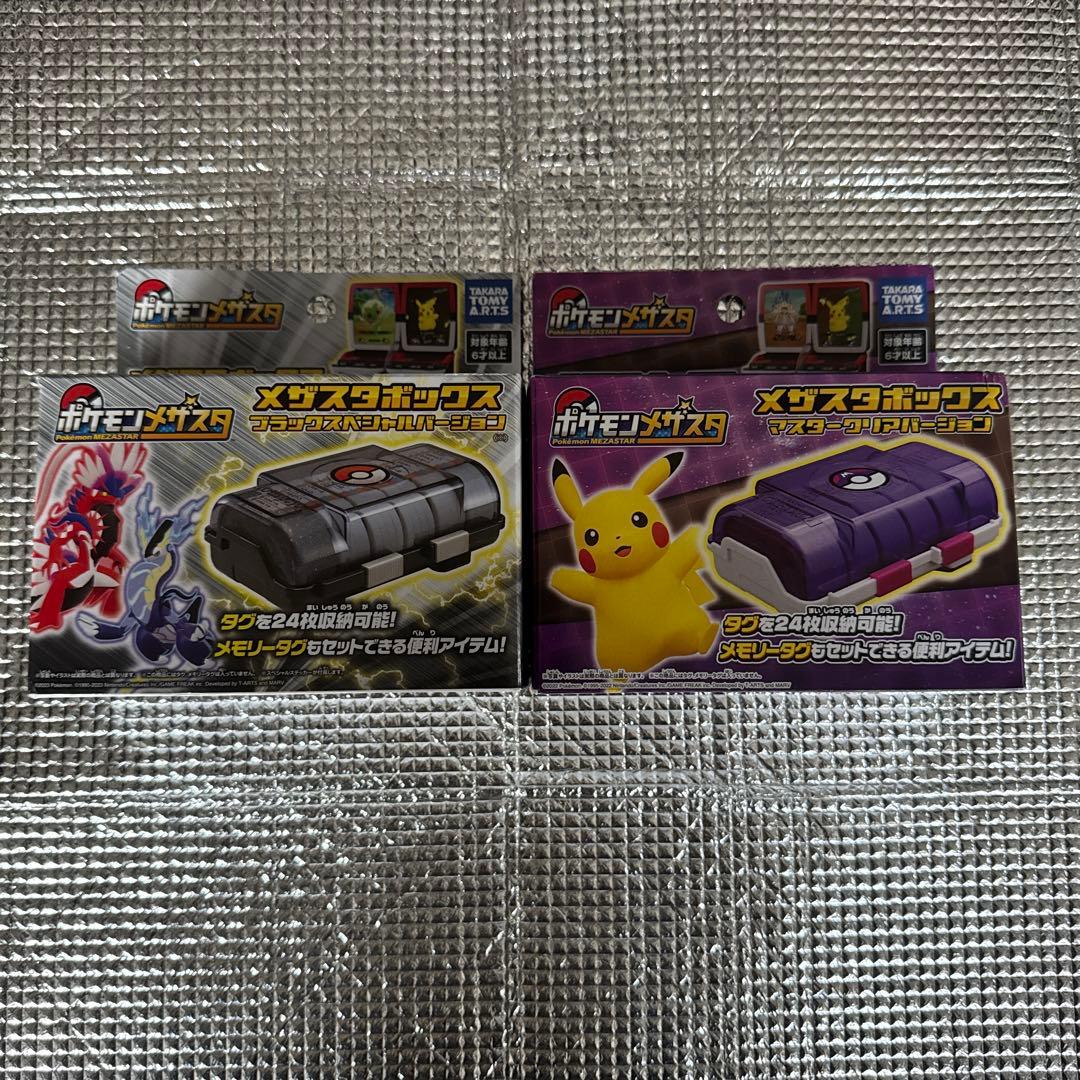 メザスタ タグ まとめ売り メザスタボックス