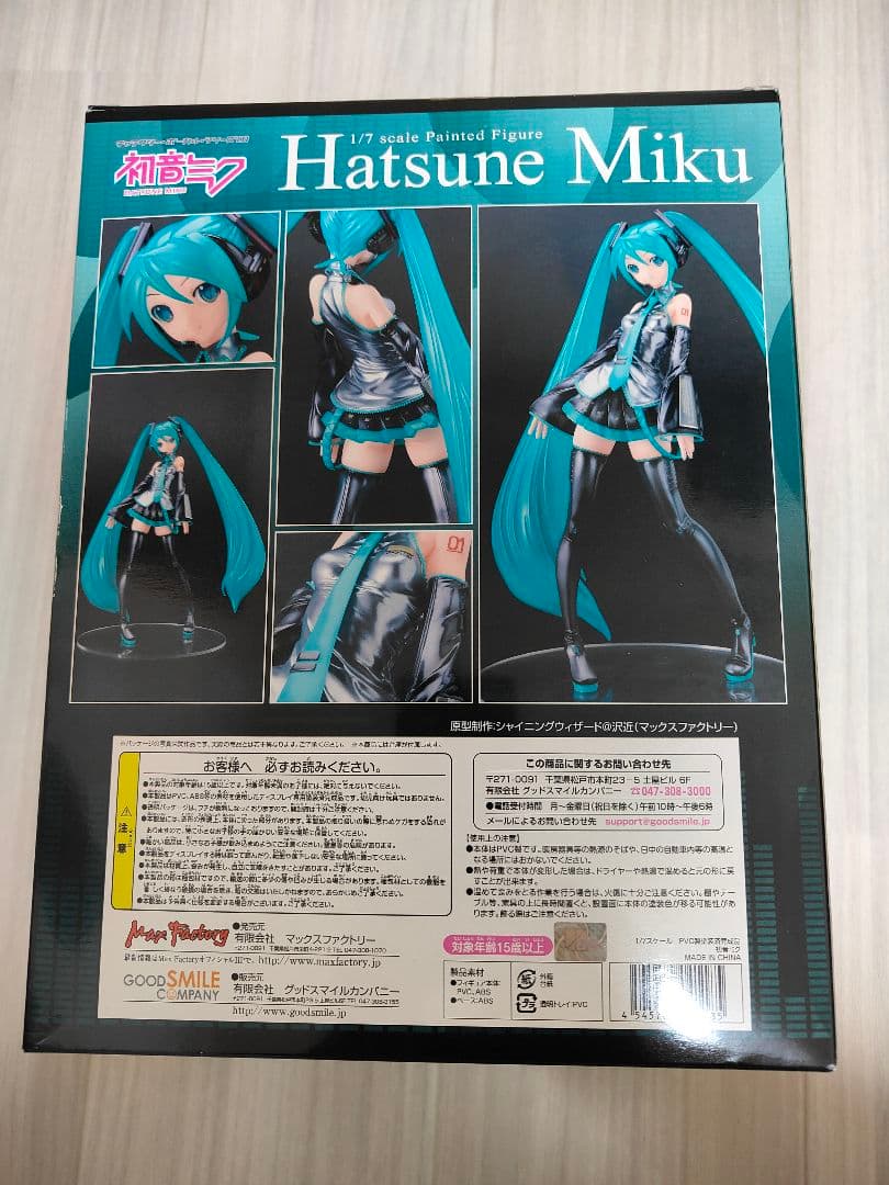 初音ミク フィギュア　マックスファクトリー キャラクター・ボーカルシリーズ01
