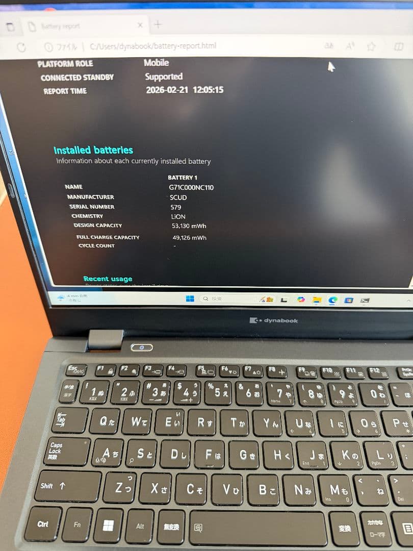 超美品DynabookG83/HU i5-1135G7 16G-512(43)