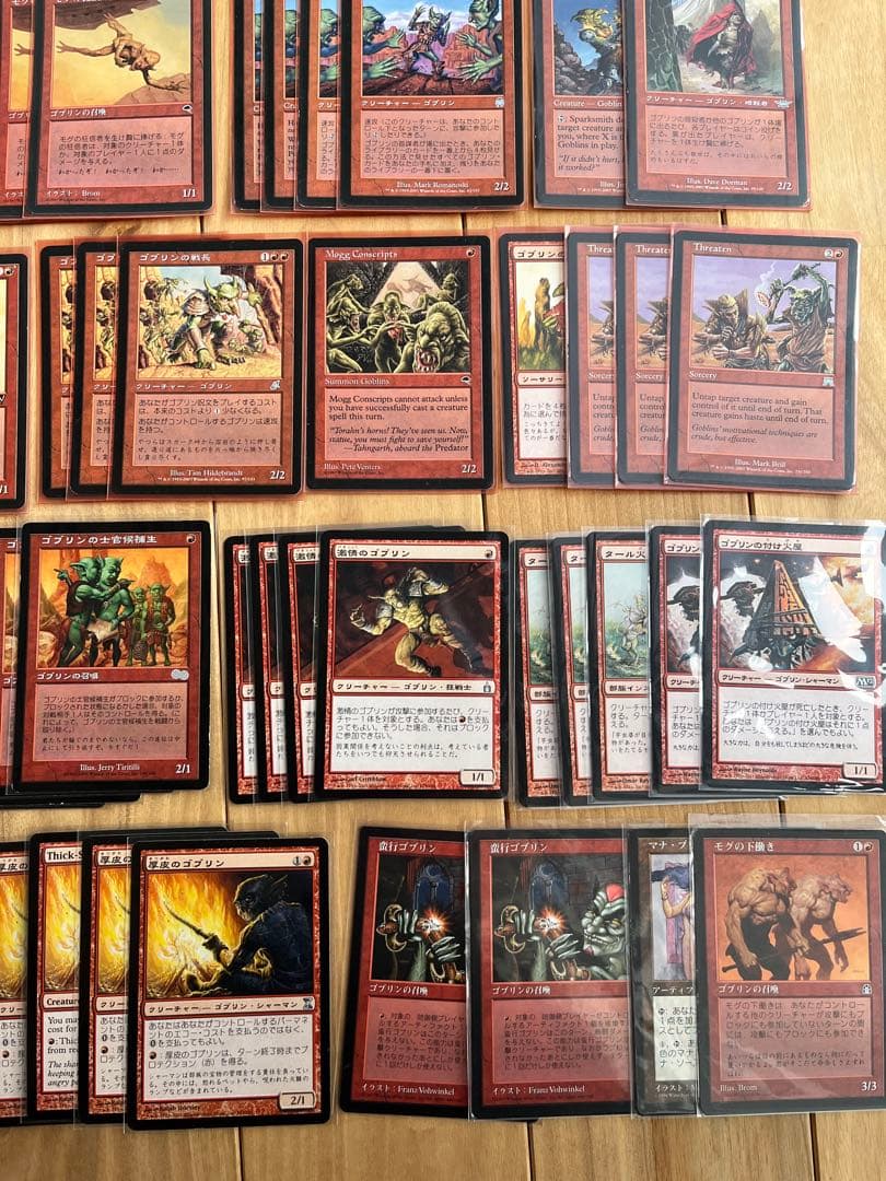 MTG ゴブリンデッキパーツ　ミドルスクール、レガシー用　まとめ売り