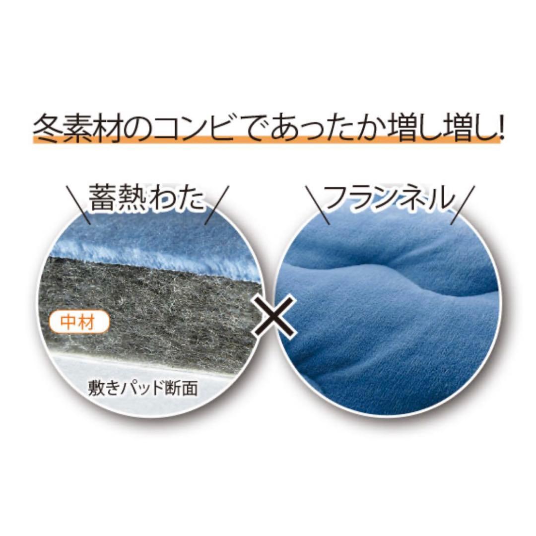 あたたかフランネル 蓄熱 敷きパッド キングサイズ 200X205cm