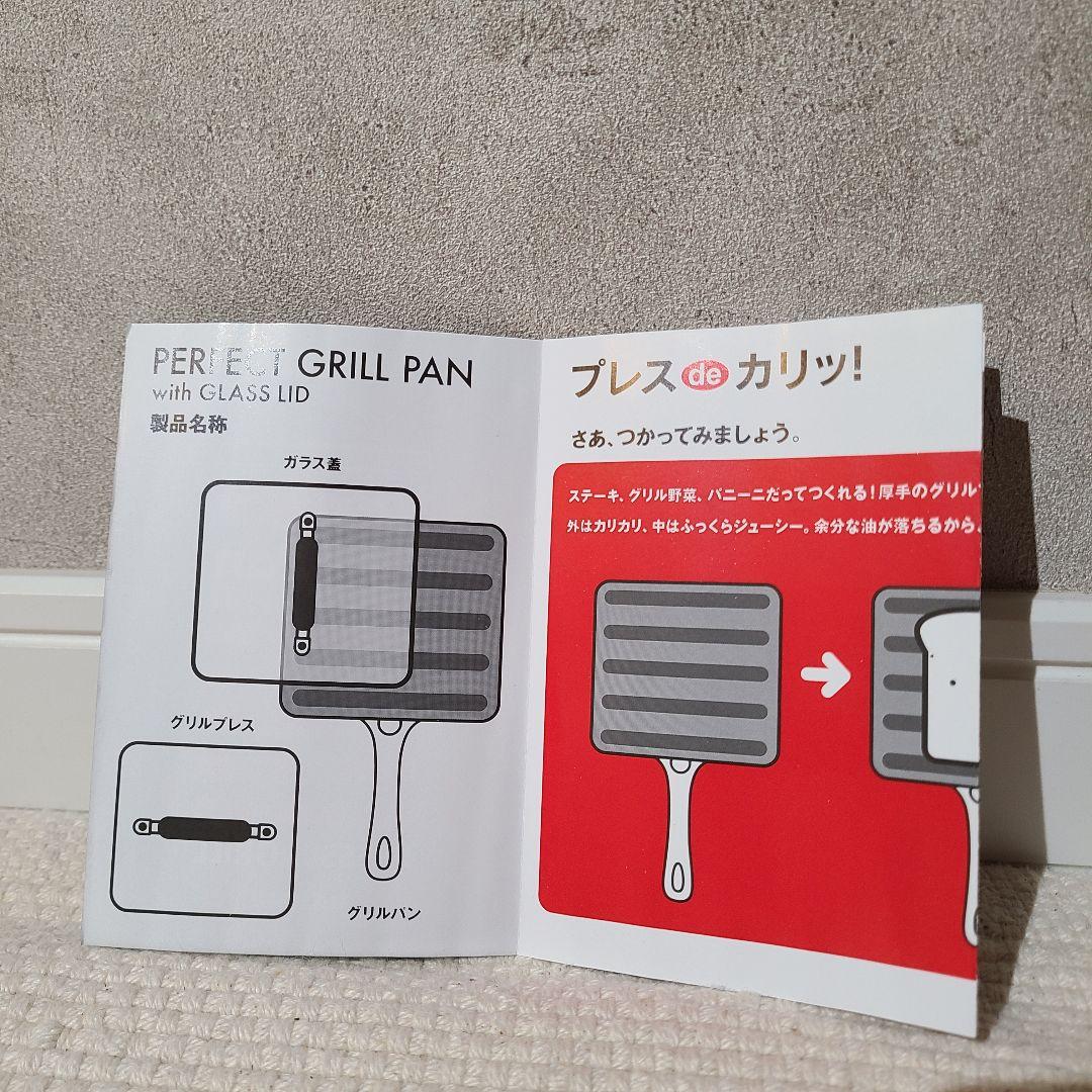 MEYER 　マイヤー　スクエアグリルパン　片手フライパン