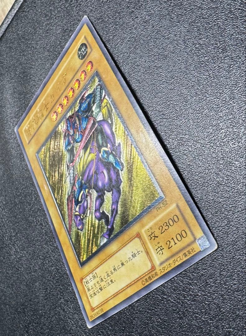 暗黒騎士ガイア/戦士族/遊戯王カード/ レリーフ/アルティメットレア