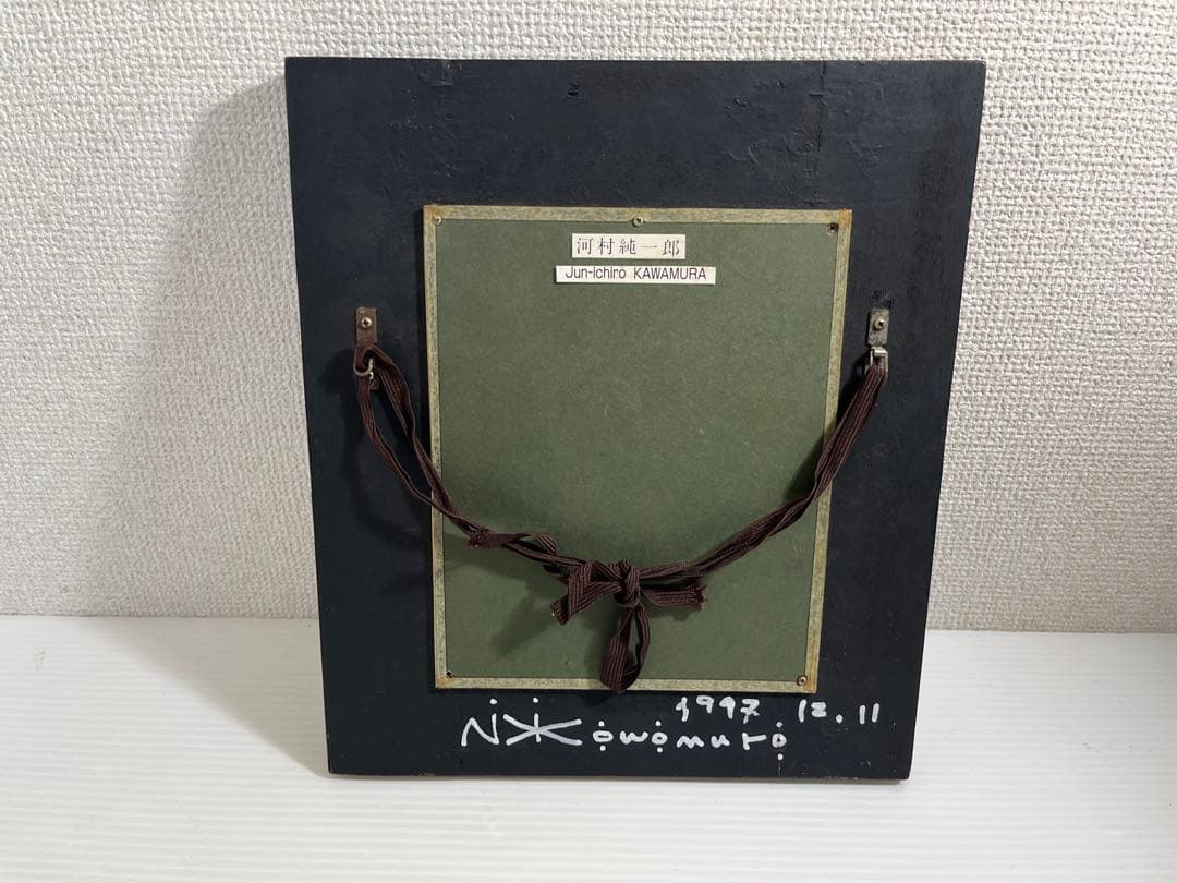 サイン有 河村純一郎 作 釘アート 1997年 モダン 美術 アーティスト