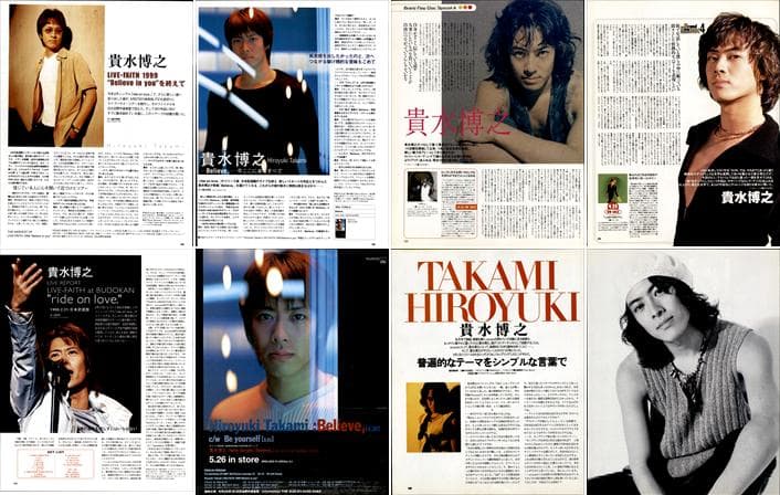 貴水博之 access アクセス 雑誌 切り抜き 300P ◆ほぼ欠けなし