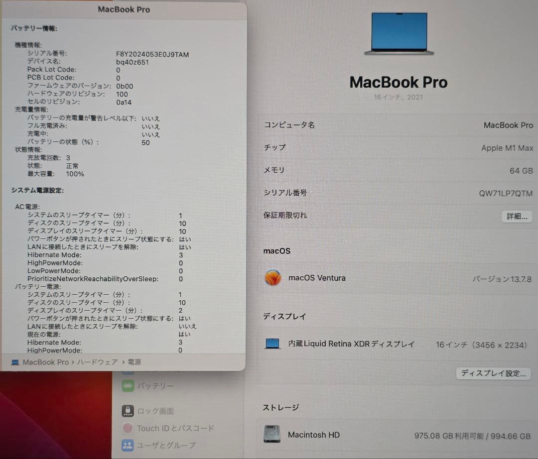 【未使用】MacBook Pro 16 M1 Max 64GB 1TB シルバー