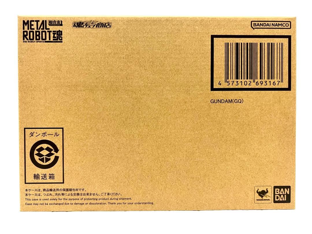 【新品・未開封】L ROBOT魂 ＜SIDE MS＞ ガンダム（GQ）