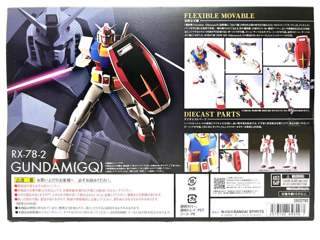 【新品・未開封】L ROBOT魂 ＜SIDE MS＞ ガンダム（GQ）