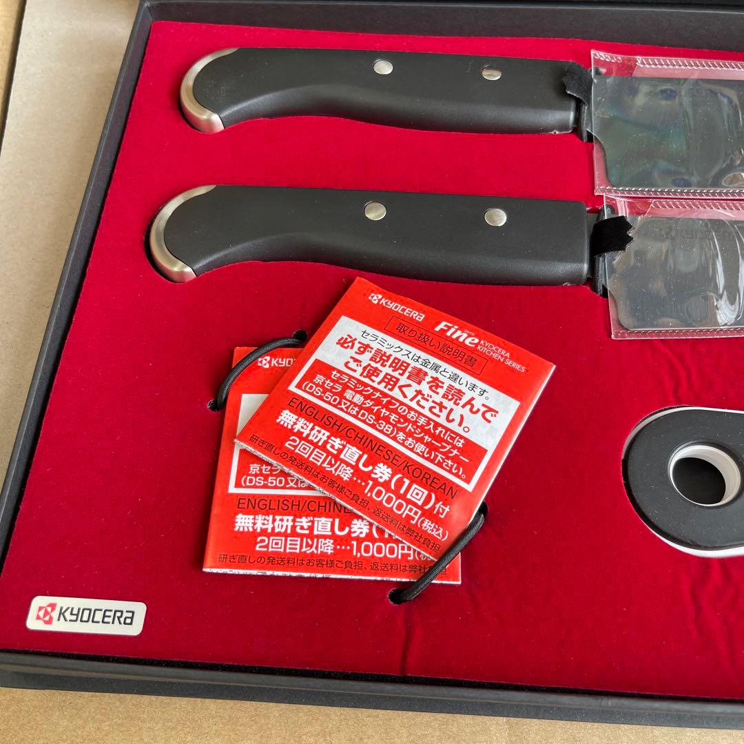 KYOCERAセラミックナイフ セラミックキッチンセット 日本製　京セラ