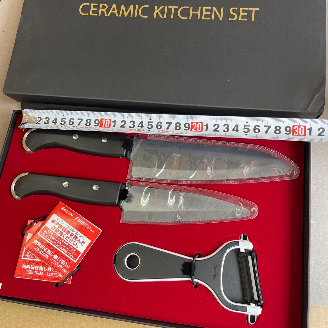 KYOCERAセラミックナイフ セラミックキッチンセット 日本製　京セラ
