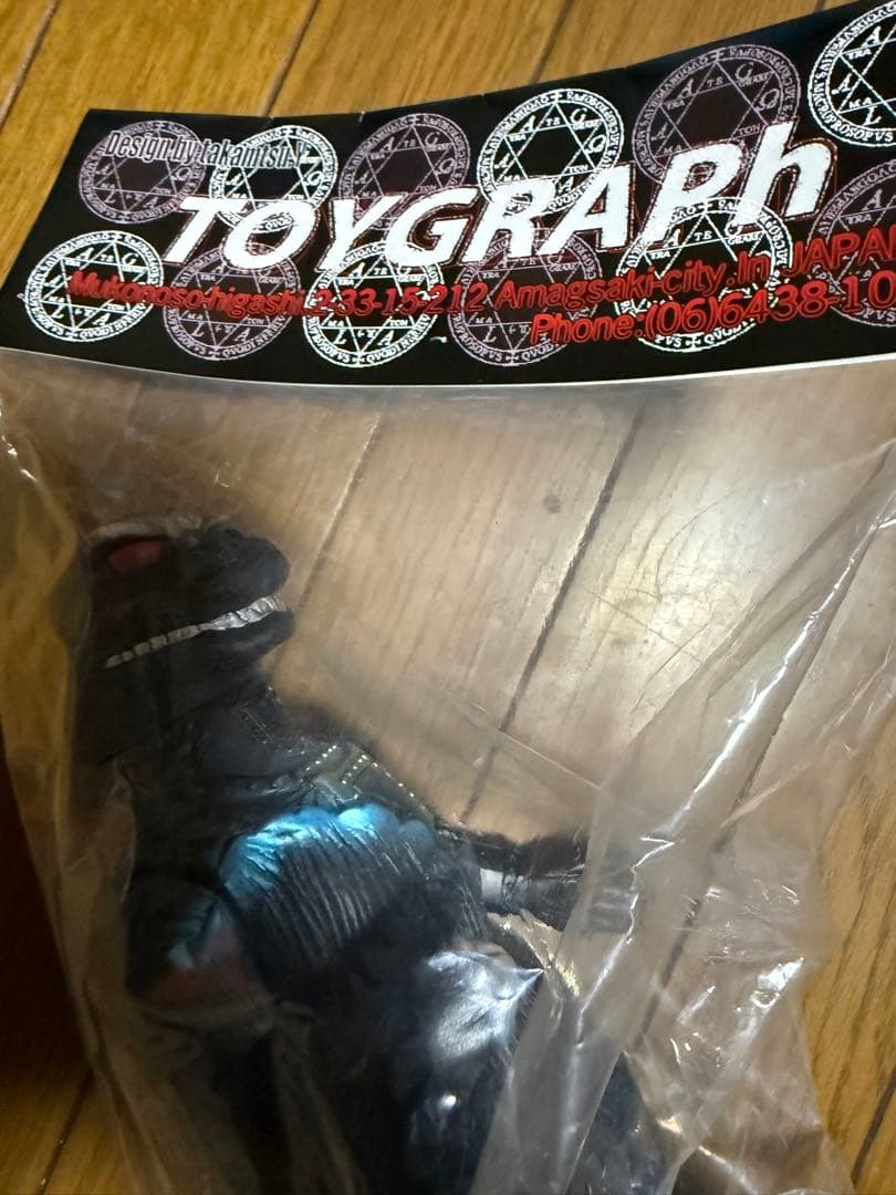トイグラフ　ソフビ　ゴジラ　50%ダメージ　黒　ブラック　メカゴジラ