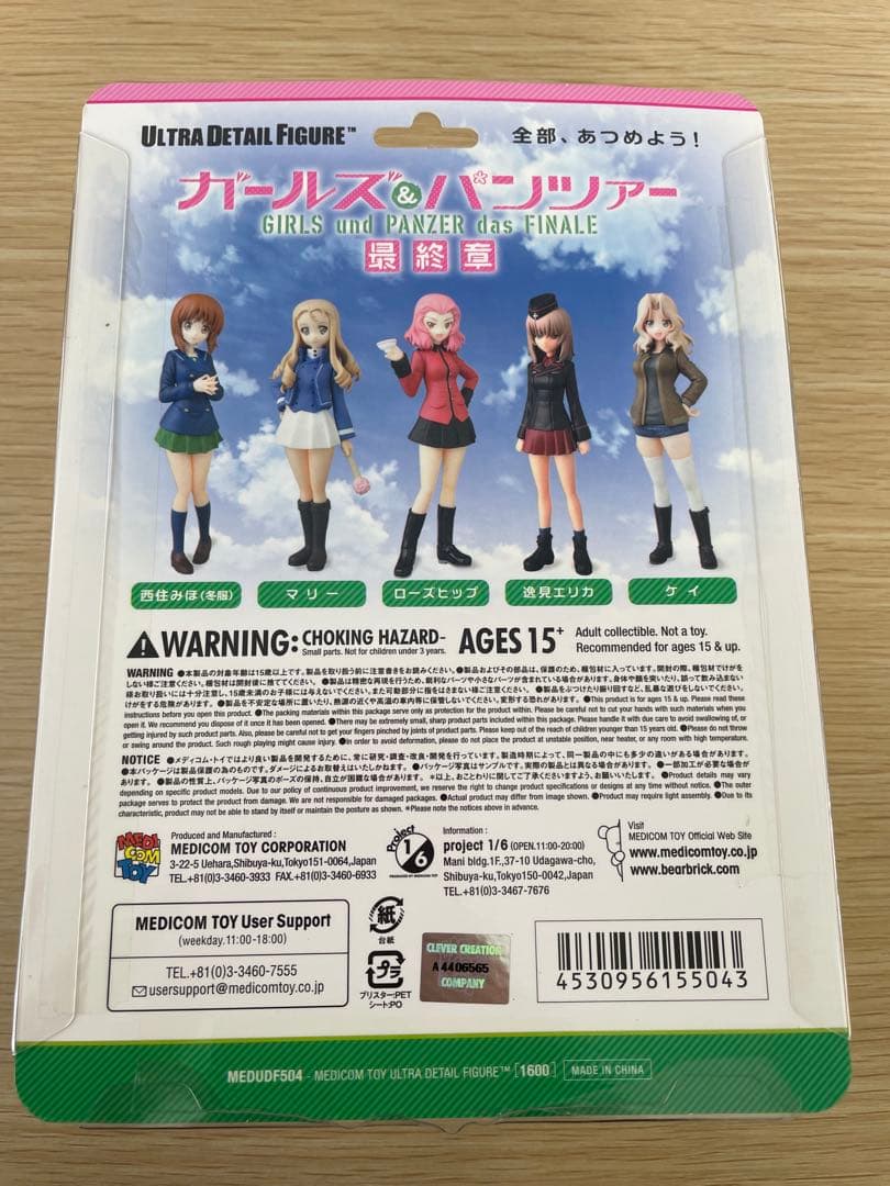 ガールズ&パンツァー最終章　西住みほ（冬服）フィギュア