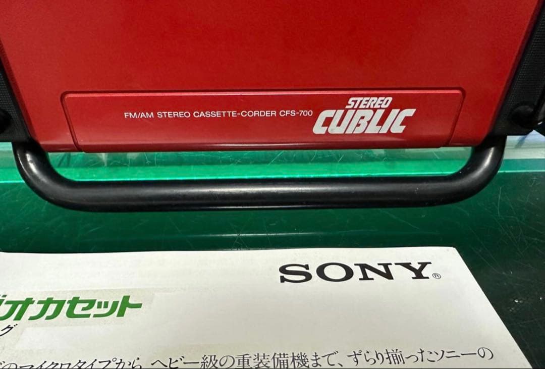 美品ソニーSONY CFS-700 キューブリック 赤 レトロラジカセ　ラジオ