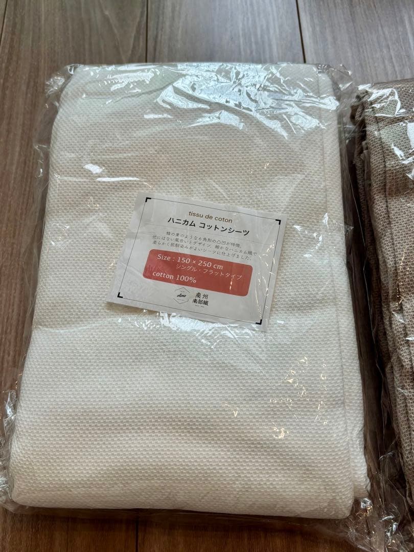 ハニカム コットンシーツ 泉州南部織 S 2セット ホワイト ブラウン シングル