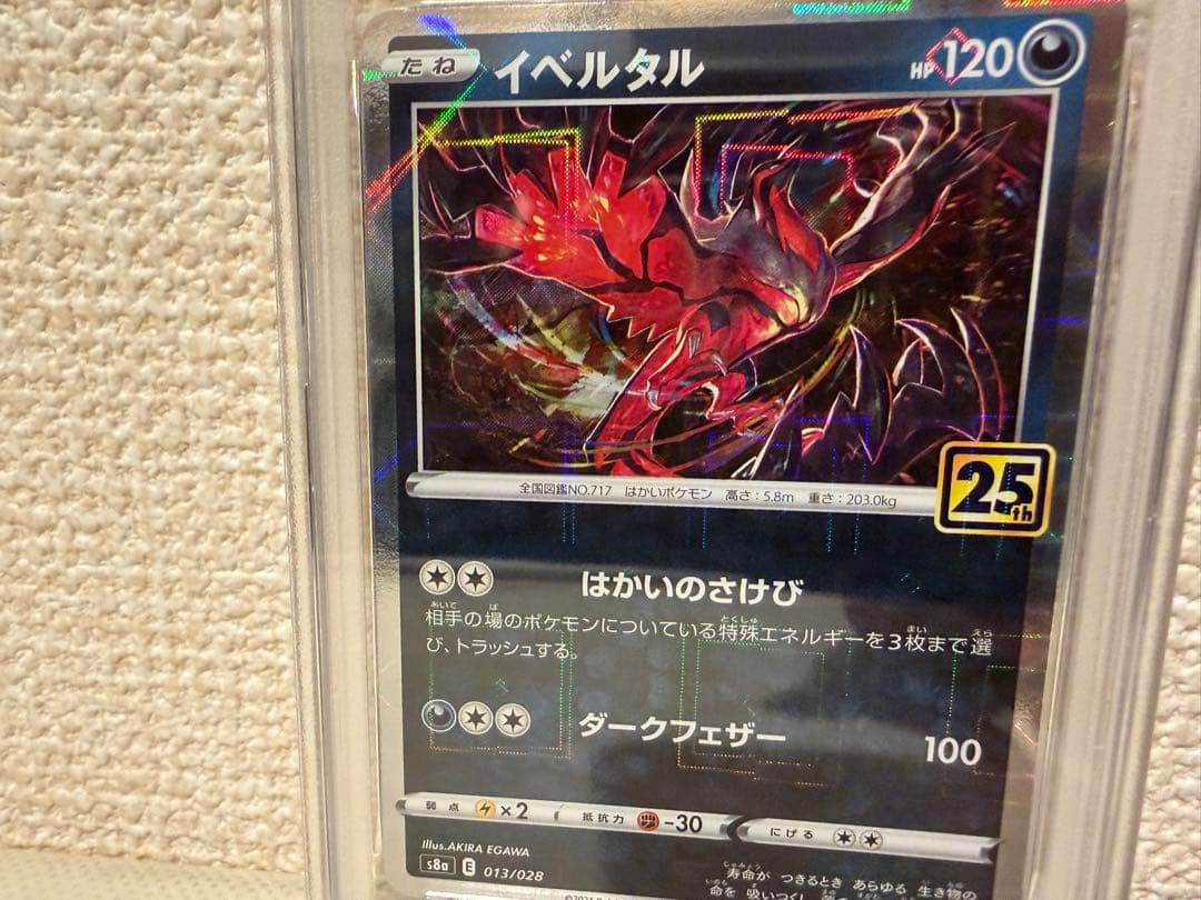 イベルタル25th psa10 ポケモンカード スクエアホロ