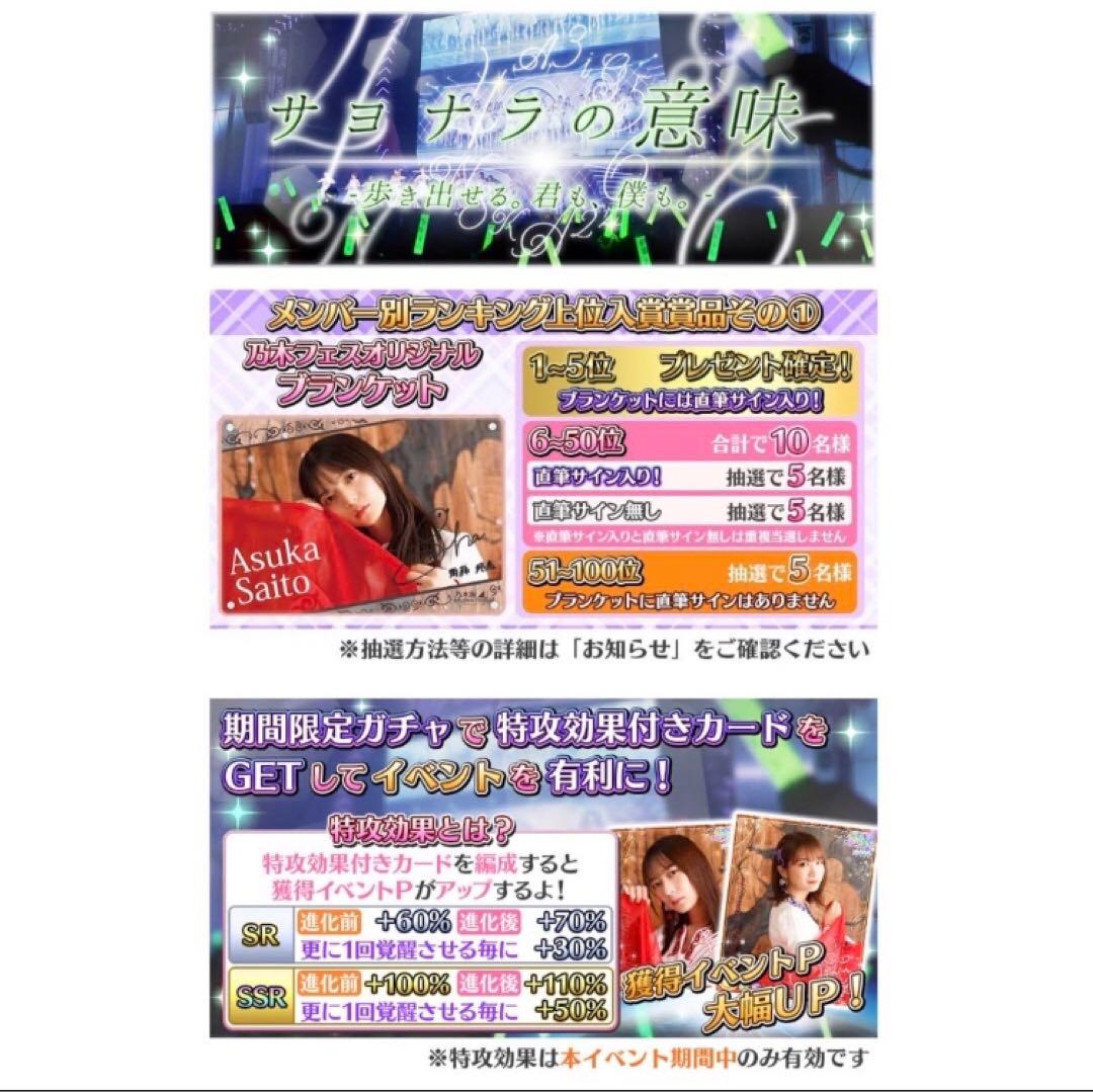 乃木坂46 乃木フェス　直筆サイン入り　ブランケット【非売品】山下美月