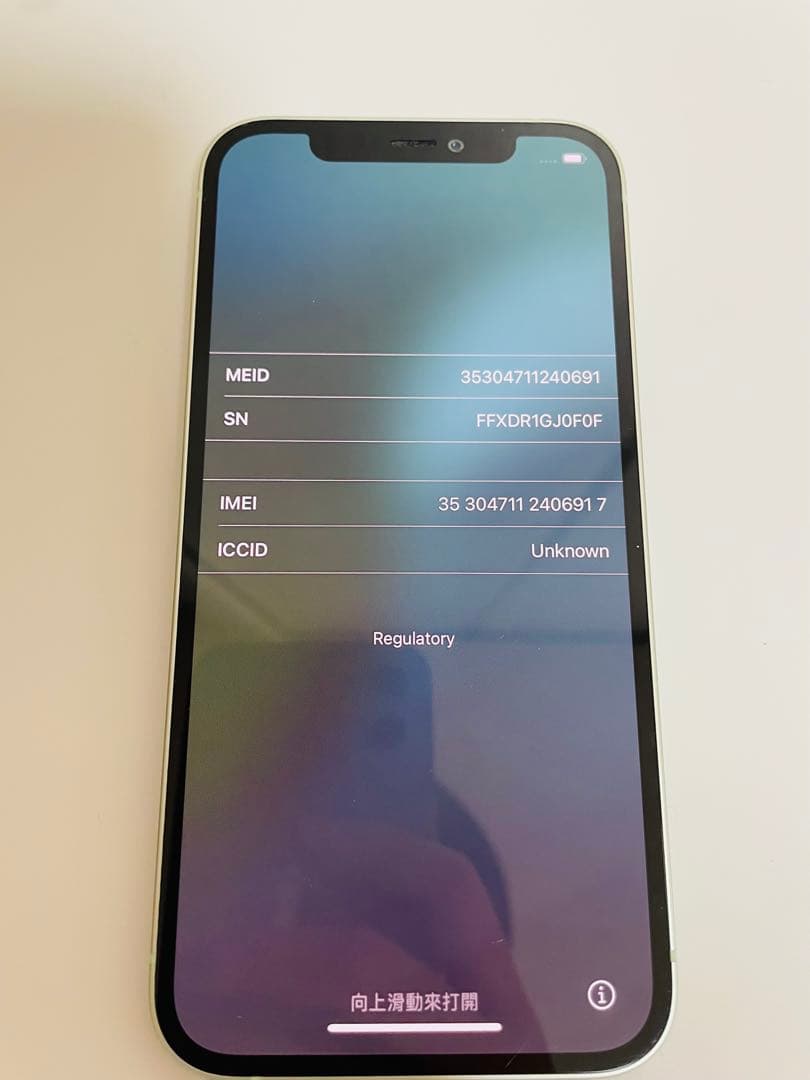 【ジャンク品】Apple iPhone 12 グリーン 本体