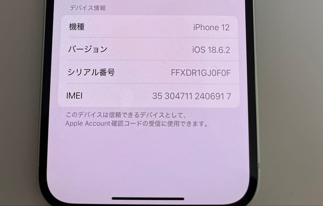 【ジャンク品】Apple iPhone 12 グリーン 本体